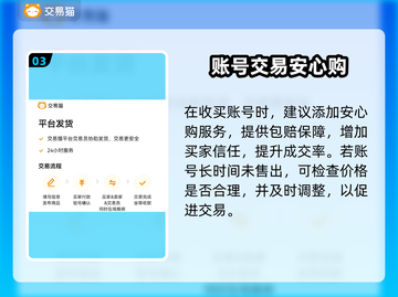 🔥DNF账号交易TOP平台推荐！💎截图4