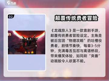 龙魂旅人🔥必备加速器，游戏流畅不卡顿！截图3