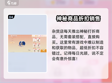 心动小镇🎉限时庆典玩法大揭秘！超全攻略来了🔥截图5