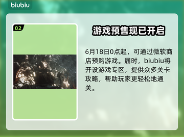 黑神话悟空🔥XBOX版发售日期终于曝光啦！！！💥截图3