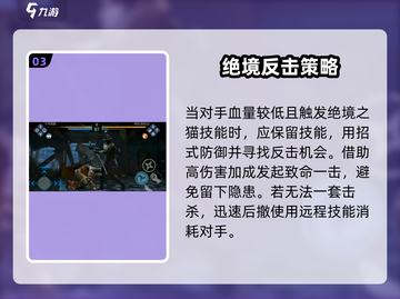 暗影格斗3绝境之猫🔥超强玩法攻略来啦！截图4