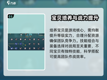 魔力宝贝复兴🔥超全攻略大全分享！💡截图4