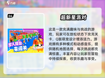 🔥2024双人游戏大全｜超 fun 的二人战斗派对🎮截图7