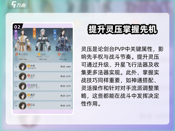 问剑长生论剑台🔥揭秘游戏隐藏玩法！截图3