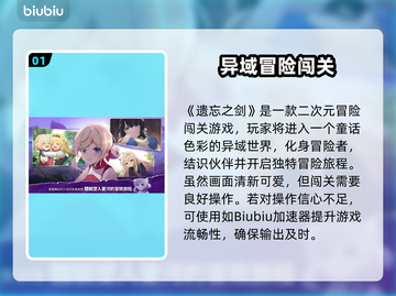 🎮《遗忘之剑》卡顿救星！秒变丝滑神器💥截图2