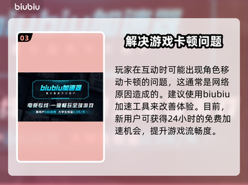 《七日世界》尼萨角色大揭秘💥🔥截图4