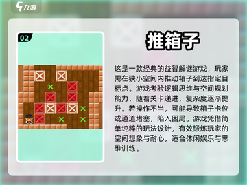 2024必玩🔥益智小游戏下载推荐🎉截图3