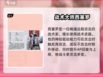 《钢岚机师图鉴大揭秘🔥》🎮💥截图2