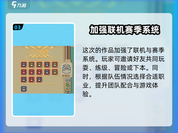 元气骑士前传🔥内测版下载预约通道🎉截图4