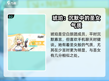 星塔旅人🔥圣女角色大揭秘！✨截图3