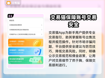 MT4交易平台推荐，游戏账号交易安全指南🔥🔒截图4