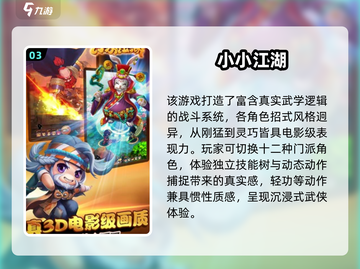 🔥武侠手游大全｜重温十年前经典，2025必玩🔥截图4