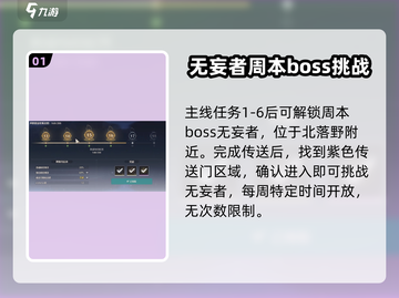 鸣潮⚡无妄者声骸快速刷取攻略来啦！截图2