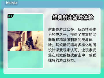 CS帧数低？用这个加速器🔥让你畅玩不卡顿！🎮截图2