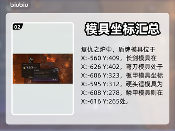 博德之门3🔥精金熔炉模具全位置大揭秘！截图3