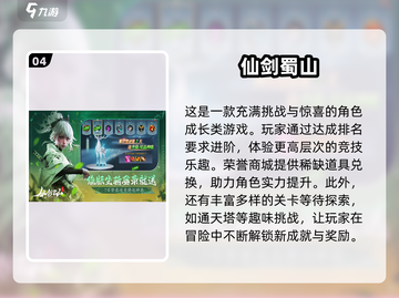 🔥2024必玩修真手游TOP5✨大型游戏下载推荐🎉截图5