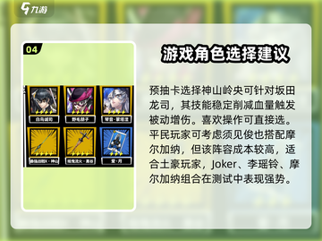女神异闻录手游✨必抽角色大曝光！🔥截图5