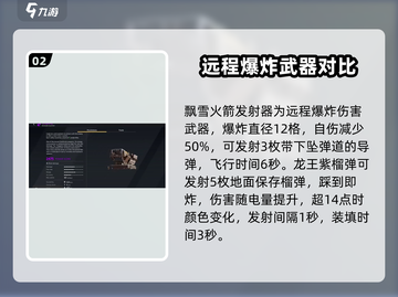 创世战车📖紫色武器性能大揭秘🔥截图3