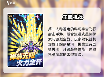 ✈2024最火开飞机游戏合集🔥截图7
