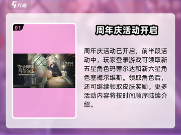 重返未来1999🔥端午活动大爆料！🎁等你来探索🎉截图2