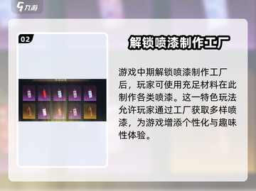 萤火突击熔岩喷漆获取🔥绝地求生手游隐藏秘籍🎉截图3