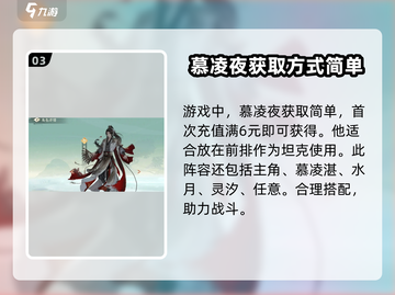 凌云诺🔥超强随从阵容搭配攻略来啦！截图4