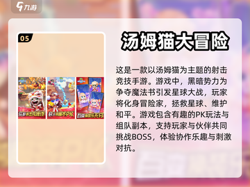 幼儿园自主游戏合集来啦！宝宝玩乐必备🔥截图6