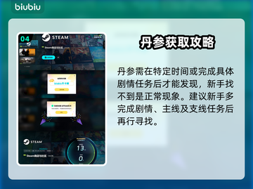 荒野大镖客PC版🔥丹参位置全揭秘！💎截图5