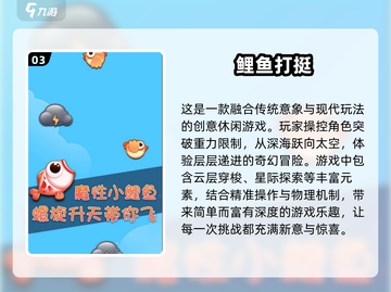 🔥2025超火爆鲤鱼游戏合集来了！✨玩转所有鲤鱼游戏💡截图4