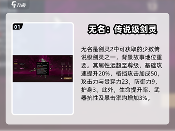 剑灵2无名技能大曝光🔥助你战力飙升！截图2