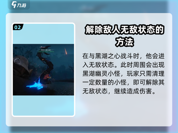 七日世界🔥湖之暗面通关秘籍✨截图3