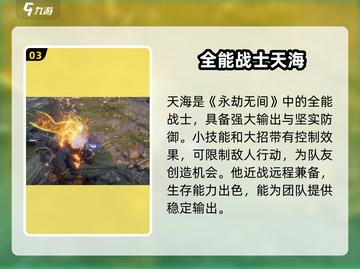 永劫无间手游🔥英雄入门必看！玩法全揭秘🎉截图4