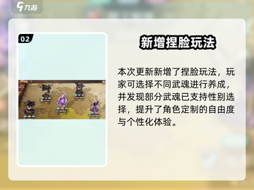 🔥斗罗大陆史莱克学院开服时间曝光！🎮💥截图3