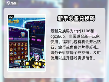闯关专家🎉兑换码大公开！玩家必看🔥截图3
