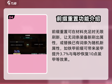 破碎之地装备前缀修改🔥让你秒变大佬！🎮截图5