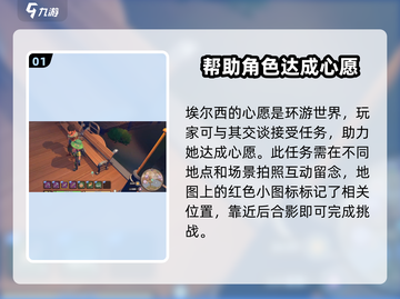 《沙石镇时光》环游世界🎁，送给TA！💥截图2