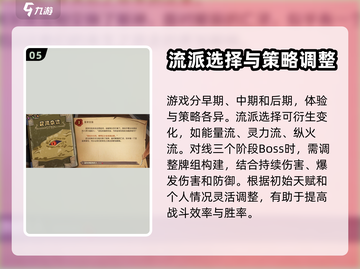 因狄斯的谎言最强搭配🔥游戏流派推荐🎉截图6