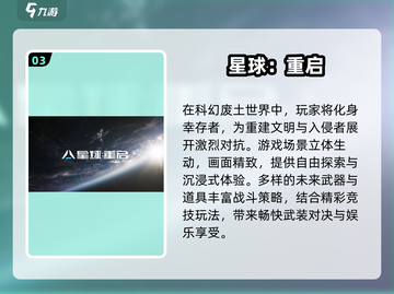 🔥2024热门MMO手游排行榜💥🎮截图4