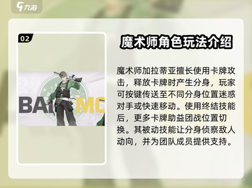 卡拉彼丘:乌尔比诺阵营技能大曝光💥截图3