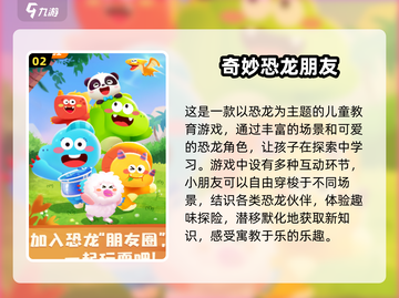 🔥2025超耐玩的养殖恐龙游戏推荐🦖截图3