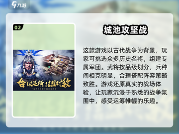 🔥三国迷必看！2024超耐玩手游大盘点💥截图3