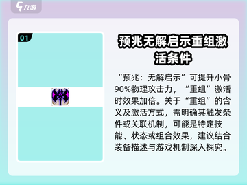 王者荣耀：小骨英雄杀手重组🔥激活后逆天改命！截图2