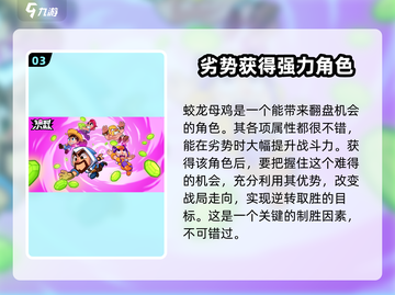 爆裂小队🔥蛟龙母鸡超强用法揭秘！🎮截图4