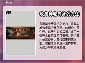 《暗影火炬城》爆气能力位置大揭秘🔥截图2