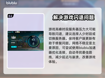 造作海岛黑屏闪退？这样解决立马流畅🔥🎮截图3