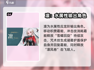 归龙潮🔥节奏榜强力角色推荐✨游戏必备！截图5