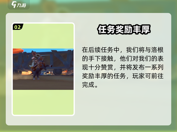 《沙石镇时光》洛根现身等级大揭秘！🎮💥截图3
