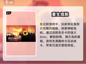 🔥2025年必玩的安卓单机游戏大全🎮截图8