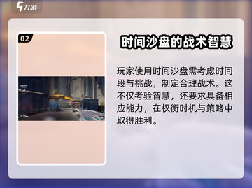 逆战未来时间沙盘🔥揭秘游戏胜负关键！截图3