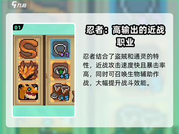 元气骑士前传：忍者解锁秘籍🔥游戏技巧大公开！截图2